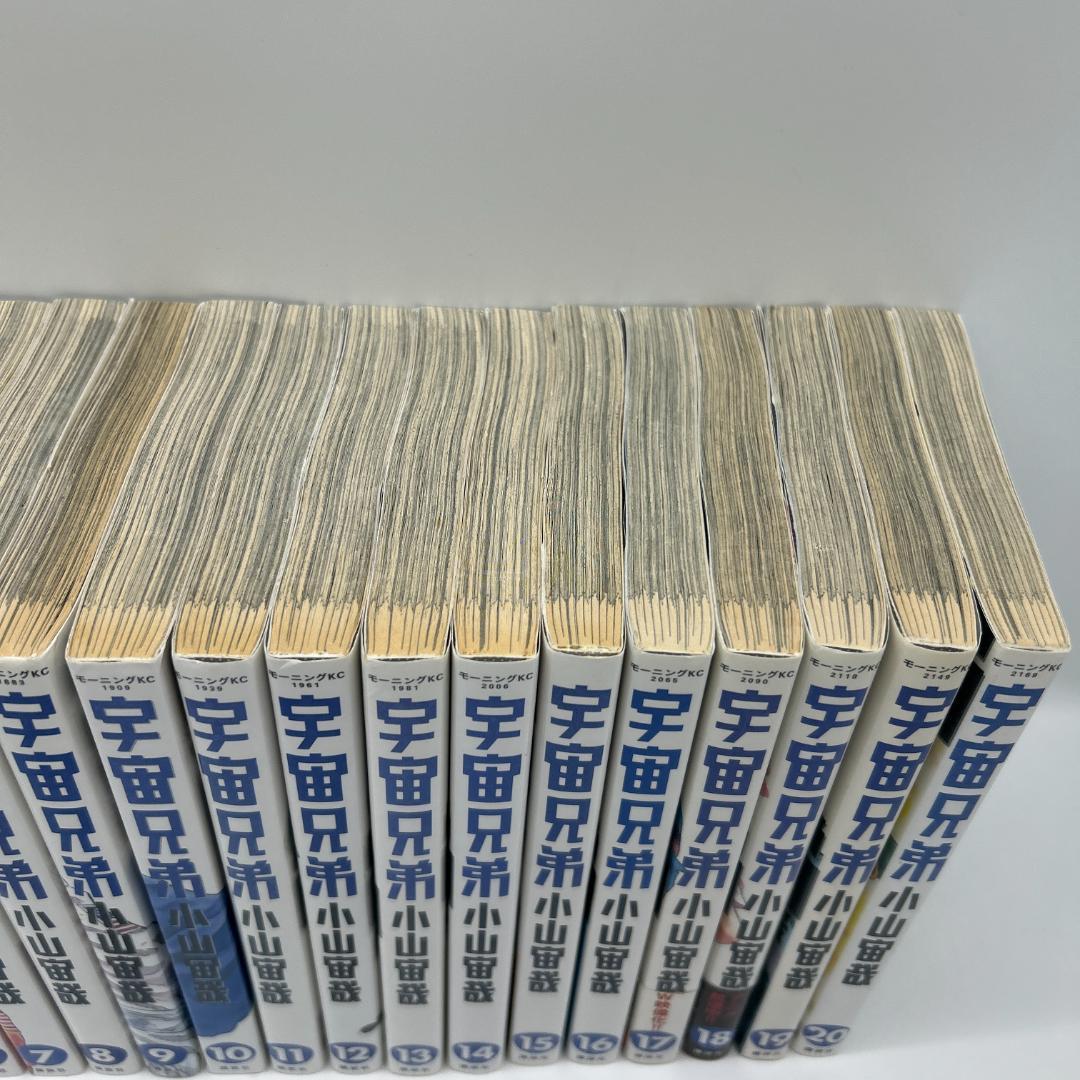 宇宙兄弟全巻1から43巻