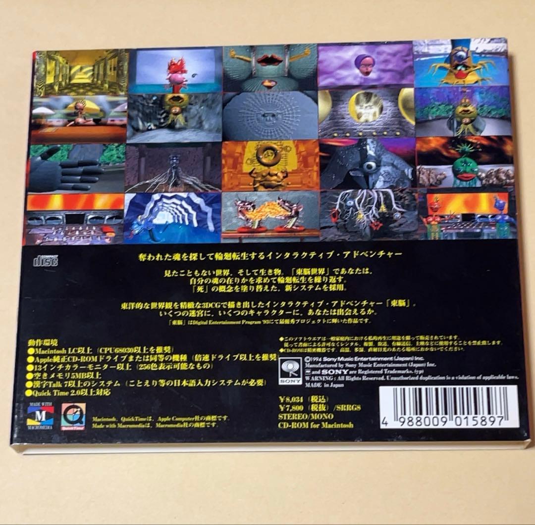 東脳 トンノウ pc ゲームソフト Macintosh 【入手困難】 - メルカリ