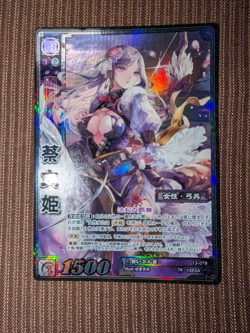 TR蔡文姫、馮方娘 天下無双レア 三国志大戦TCG 13-079 14-081 - メルカリ