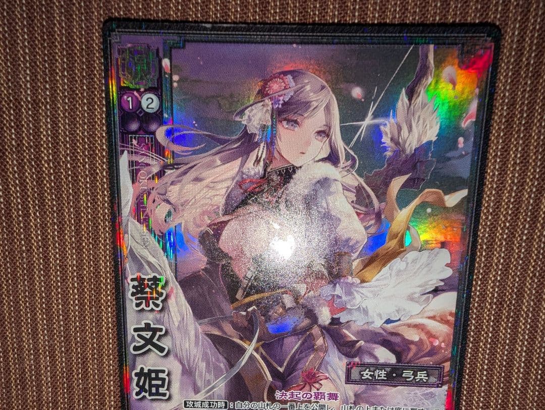 TR蔡文姫、馮方娘 天下無双レア 三国志大戦TCG 13-079 14-081 - メルカリ