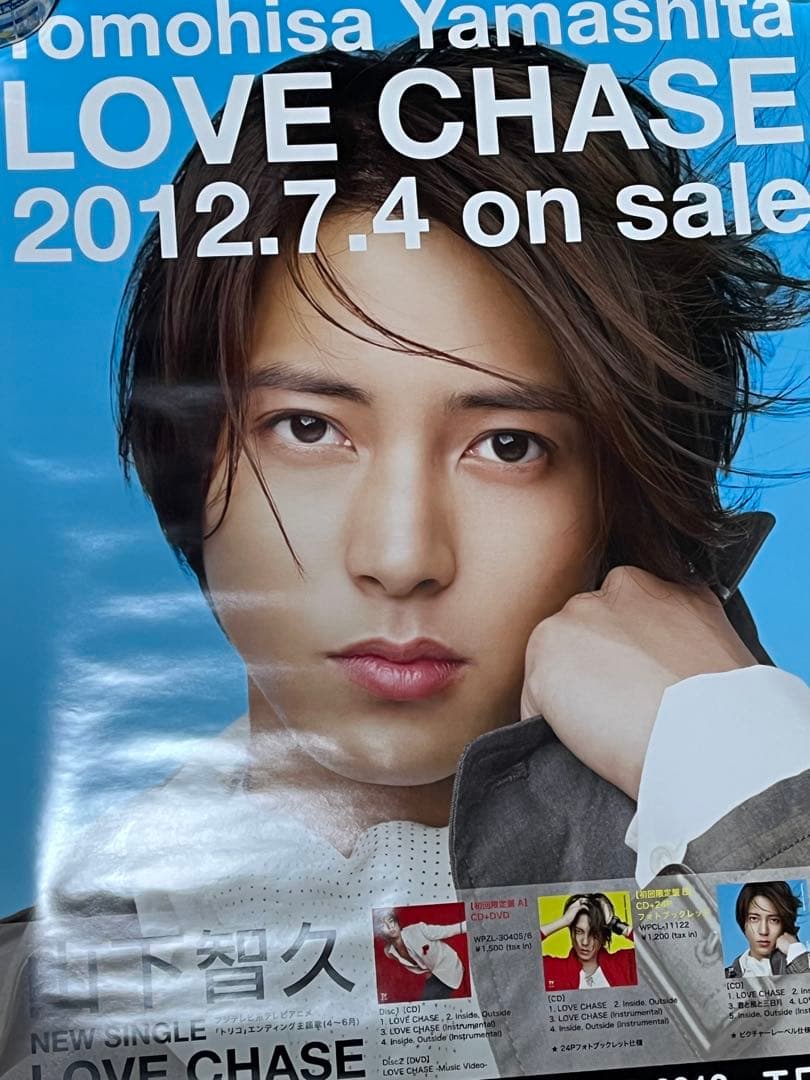 山下智久 LOVE CHASE 告知ポスター - メルカリ