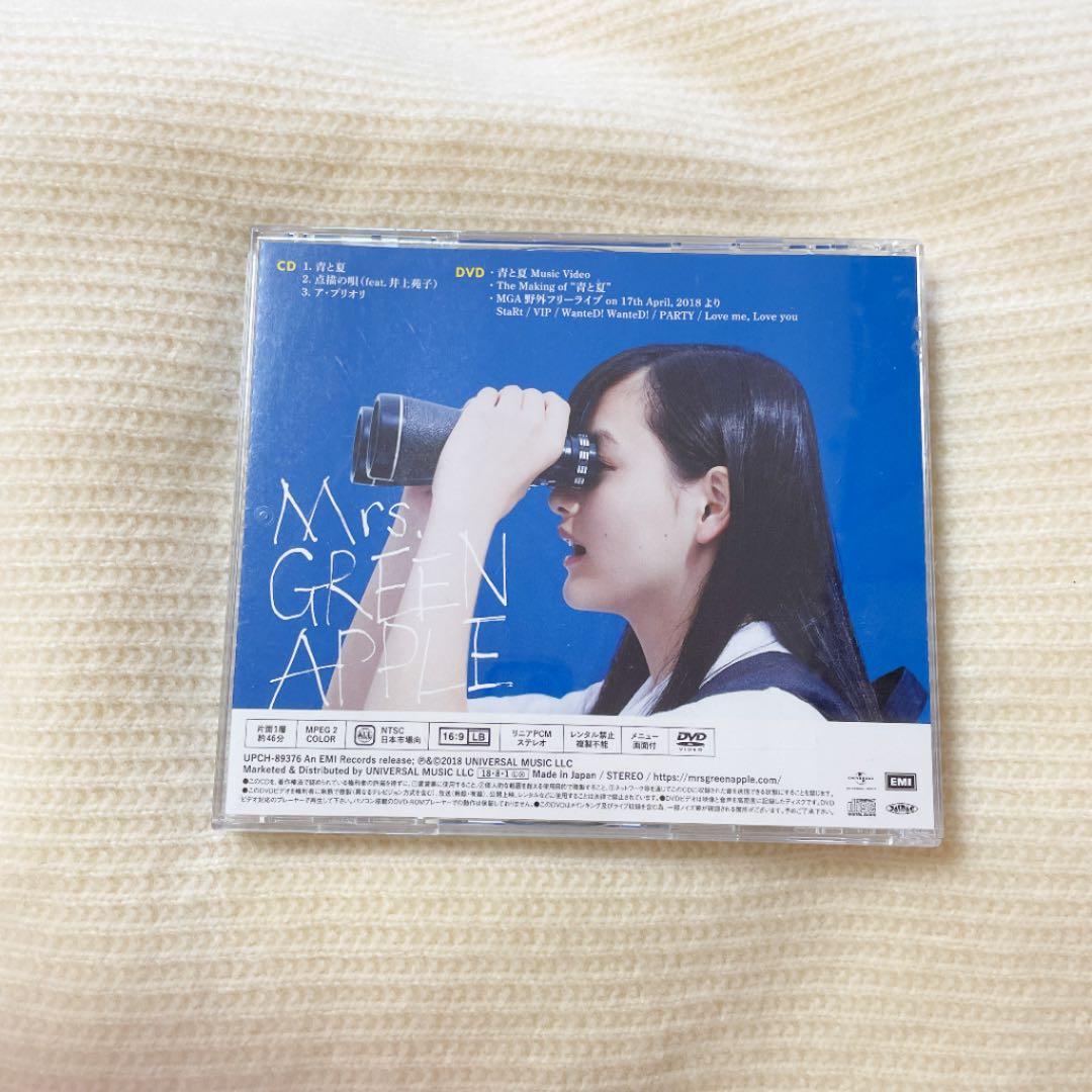 青と夏 初回限定 ミセスグリーンアップル mrs - メルカリ