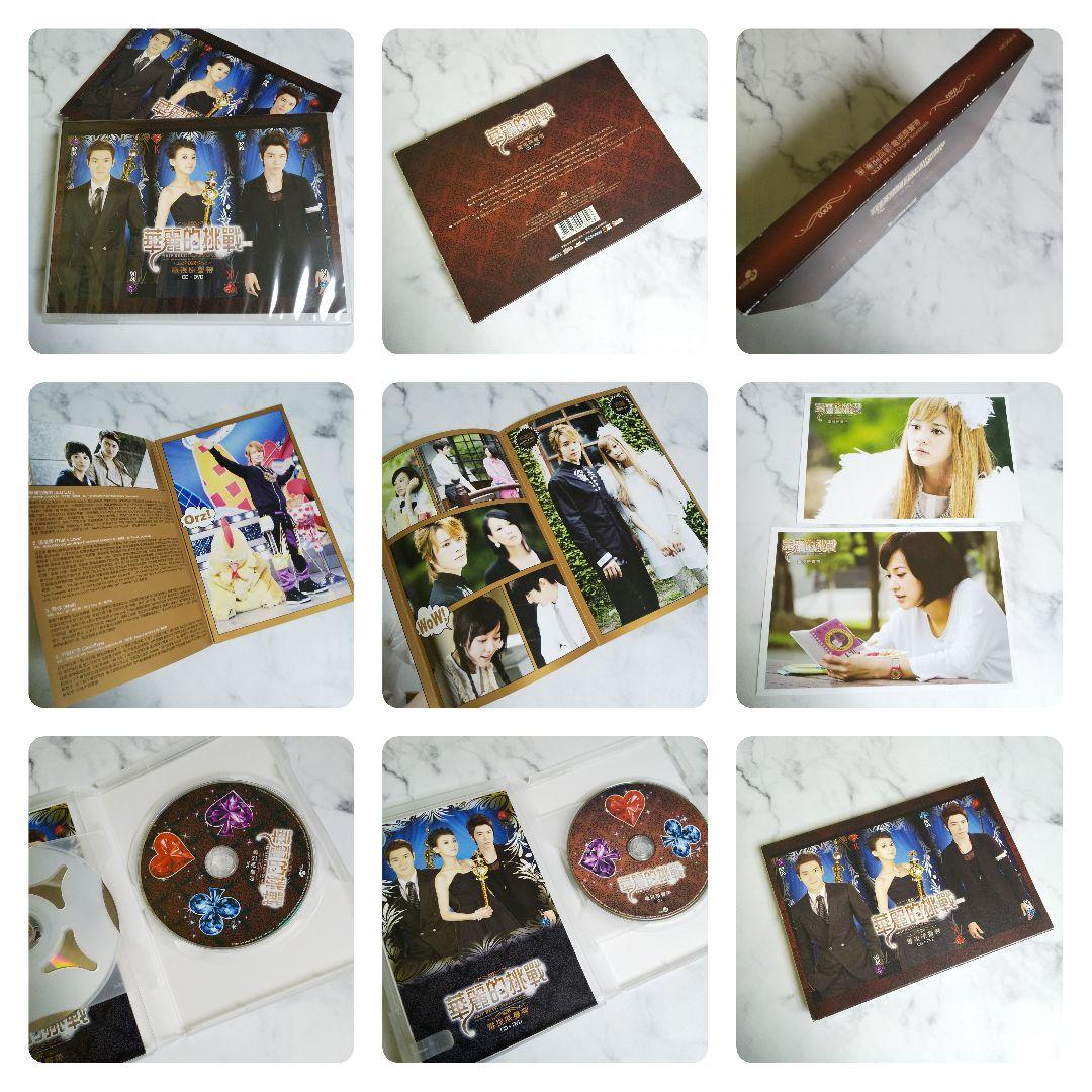 台湾ドラマ★華麗的挑戰/スキップビート! 豪華特別(CD+DVD+カード)など