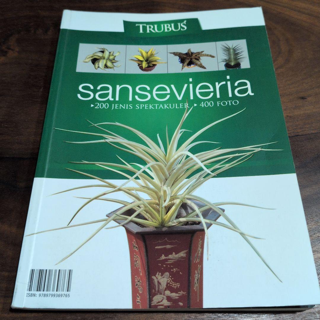 TRUBUS sansevieria 200種のサンスベリア TRUBUS sansevieria 200種のサンスベリア - メルカリ