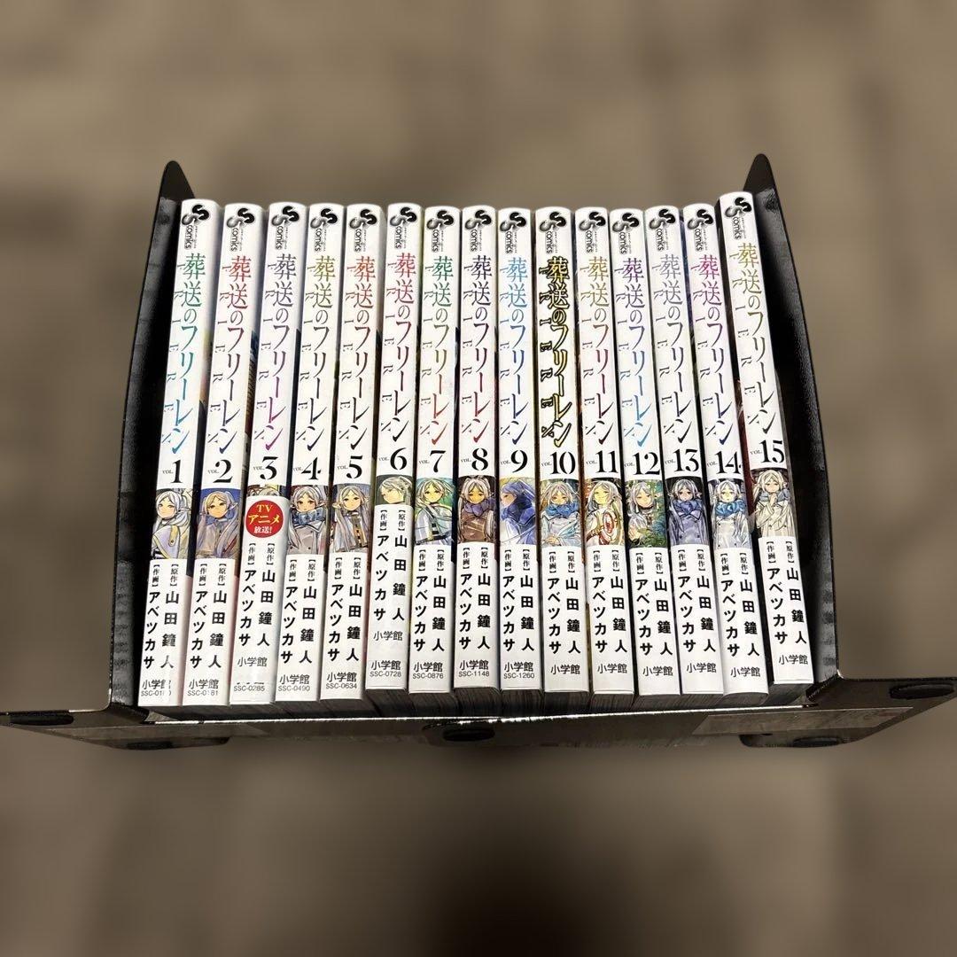 葬送のフリーレン 全巻1−15巻 アベツカサ 山田鐘人 八目迷 アニメ化
