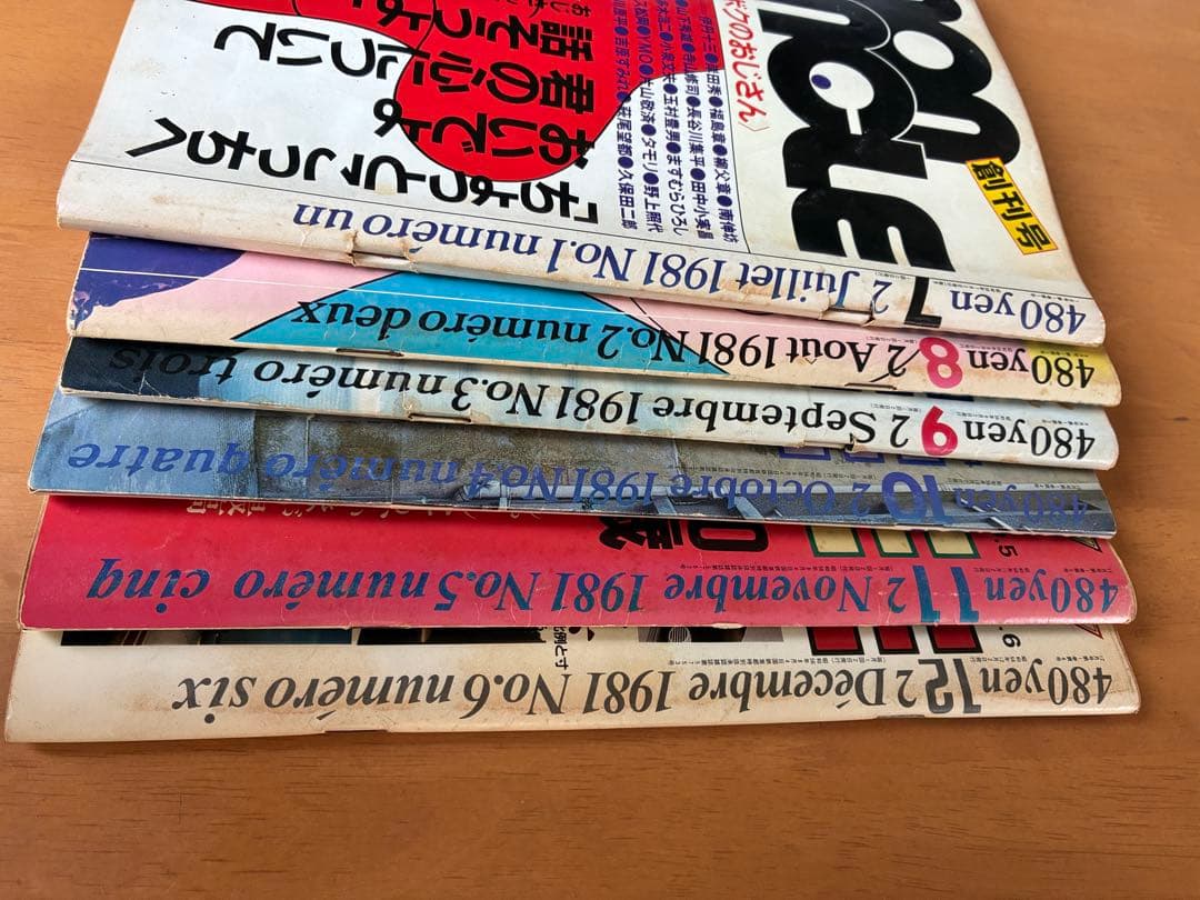 骨董品】モノンクル(mononcle) 全6巻セット 伊丹十三 責任編集雑誌