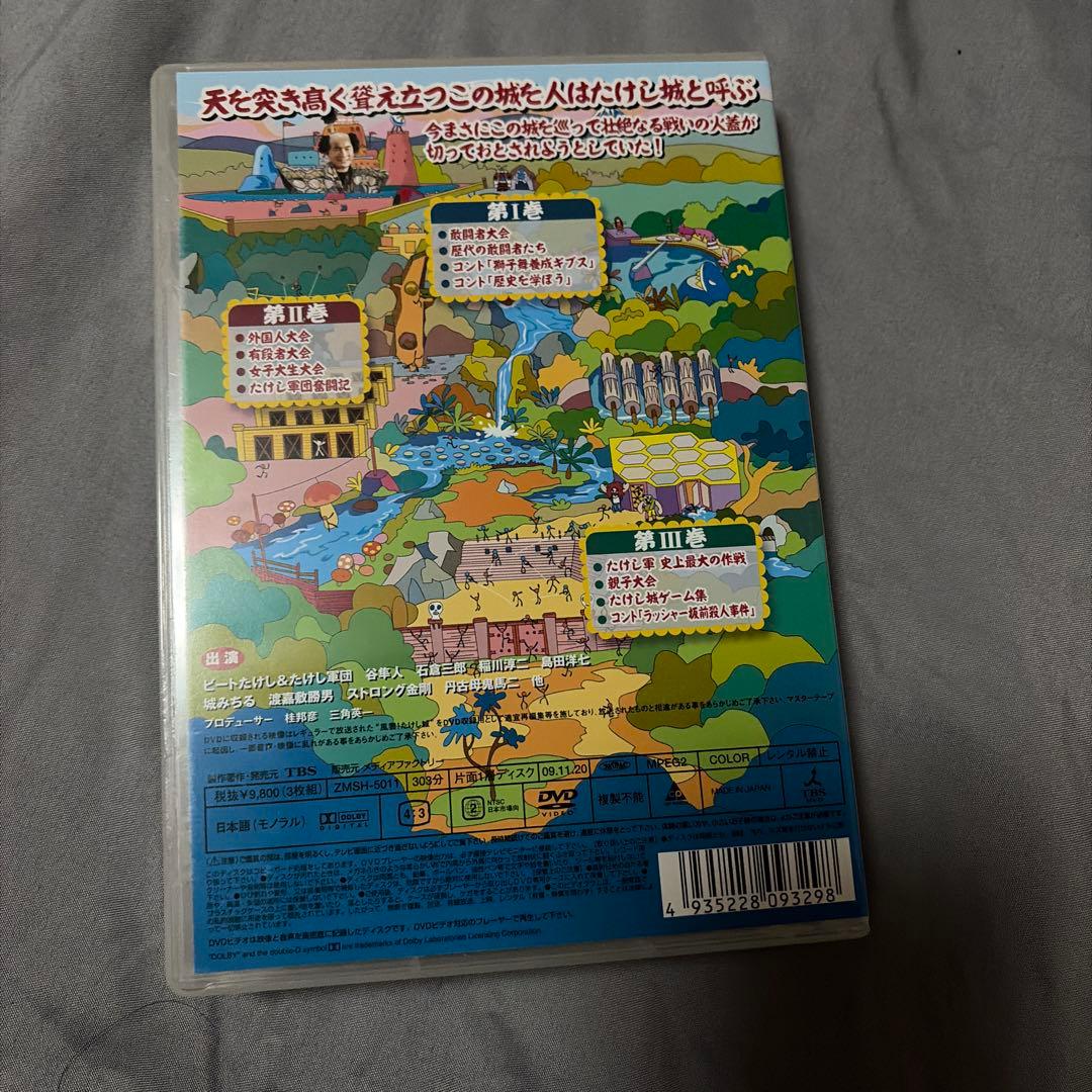 風雲!たけし城 其ノ壱〈3枚組〉古き良き時代の映像 - メルカリ