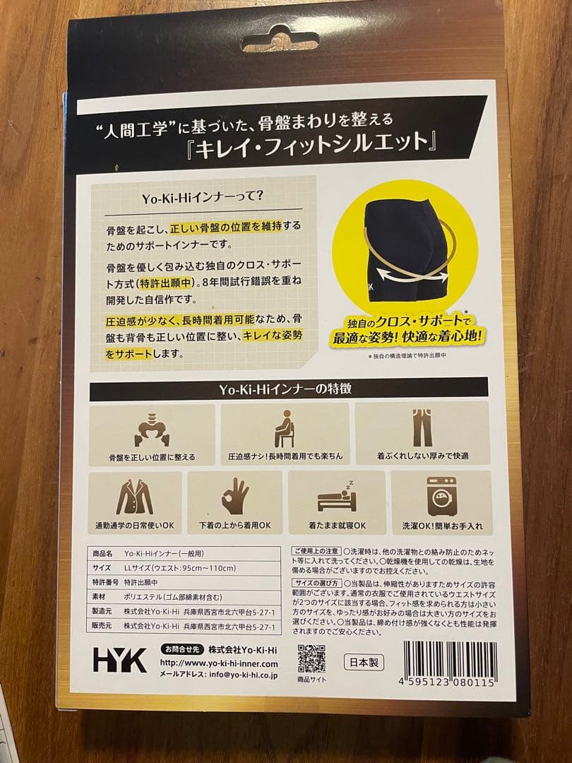 骨盤サポート HYK Yo-Ki-Hi インナー LL - メルカリ