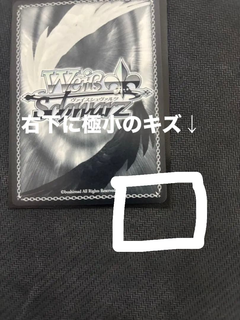 夕風に吹かれて 神代類 sp