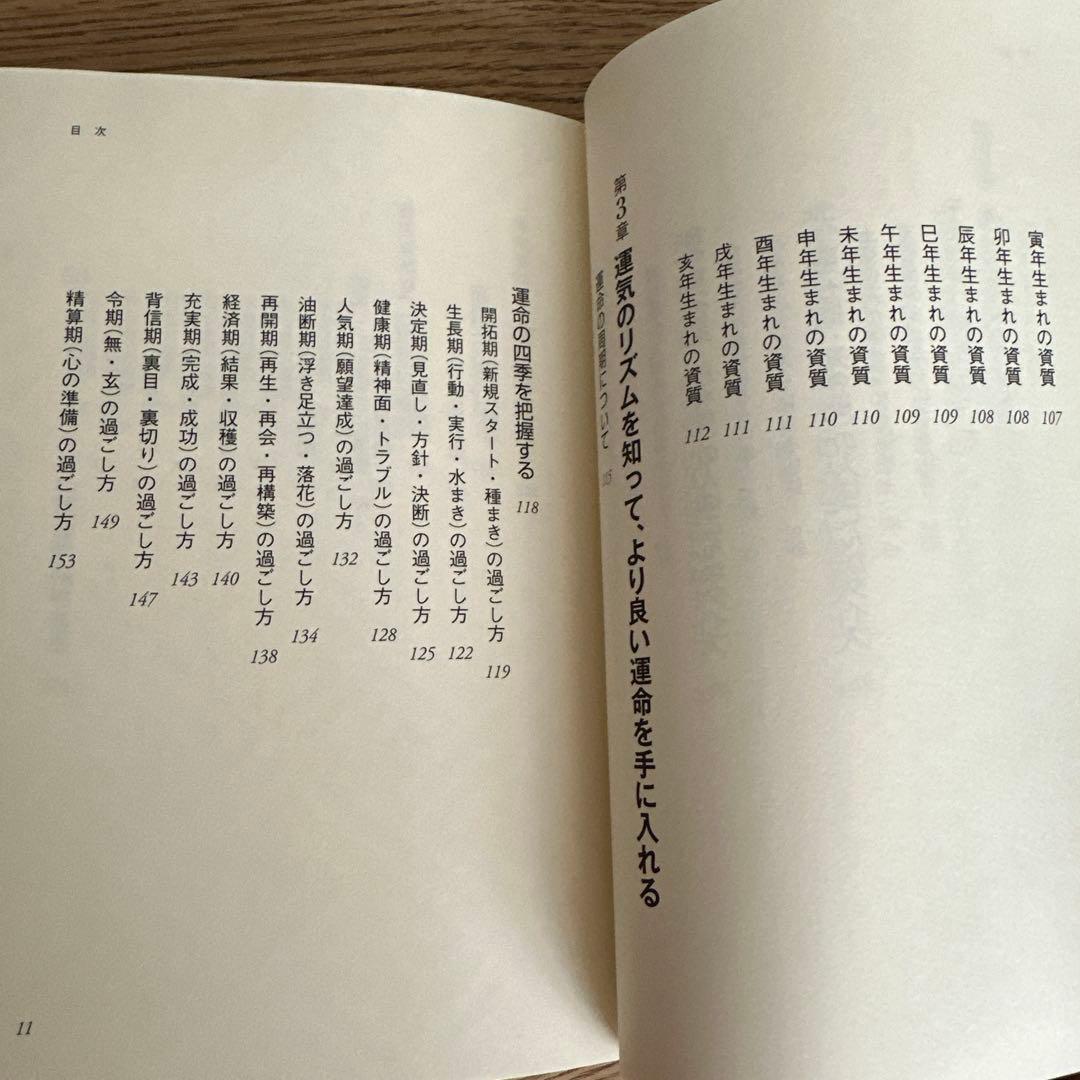 幸せをつかむ！令翠学