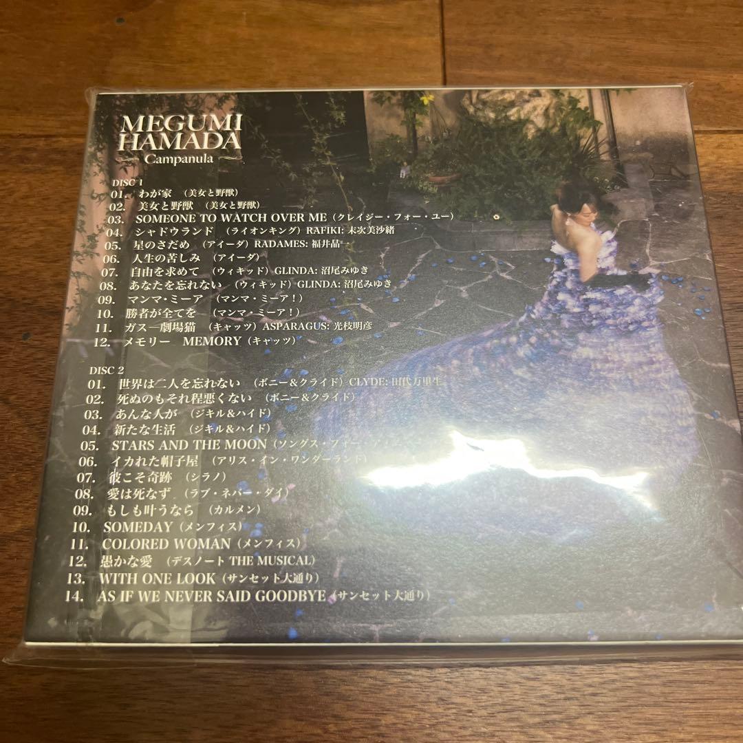 濱田めぐみ Campanula CD2枚組 - メルカリ