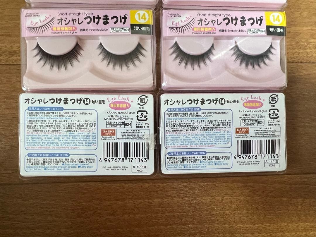 ダイソー オシャレつけまつげ 14番 超希少 - メルカリ