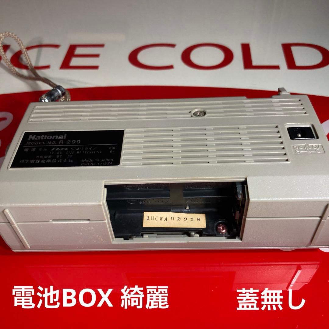 ☆National R-299グレイMW/SW1〜4(中波/短波)5バンドラジオ - メルカリ