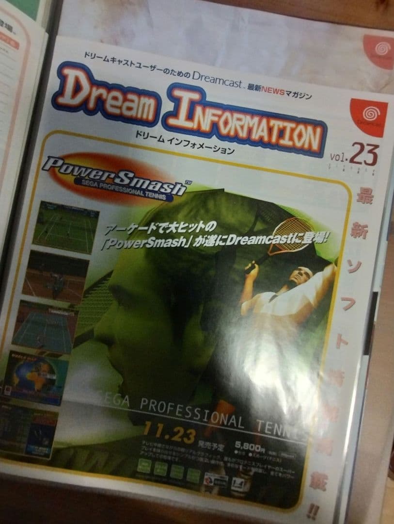Dreamcast販促物チラシファイルセット