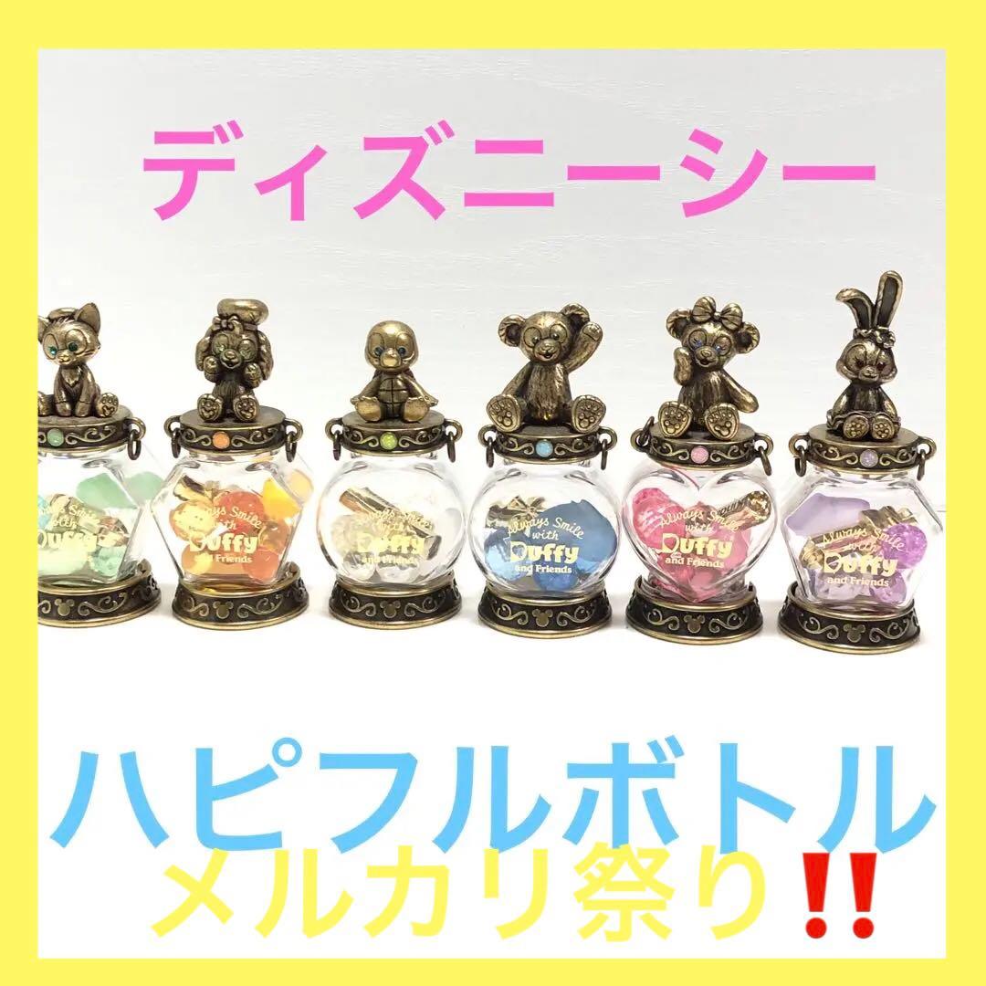 く*ま様 貴重★ハピフルボトル★全セット★6種★ディズニーシー★ダッフィー★ガラ く*ま様 貴重☆ハピフルボトル☆全セット☆6種☆ディズニー