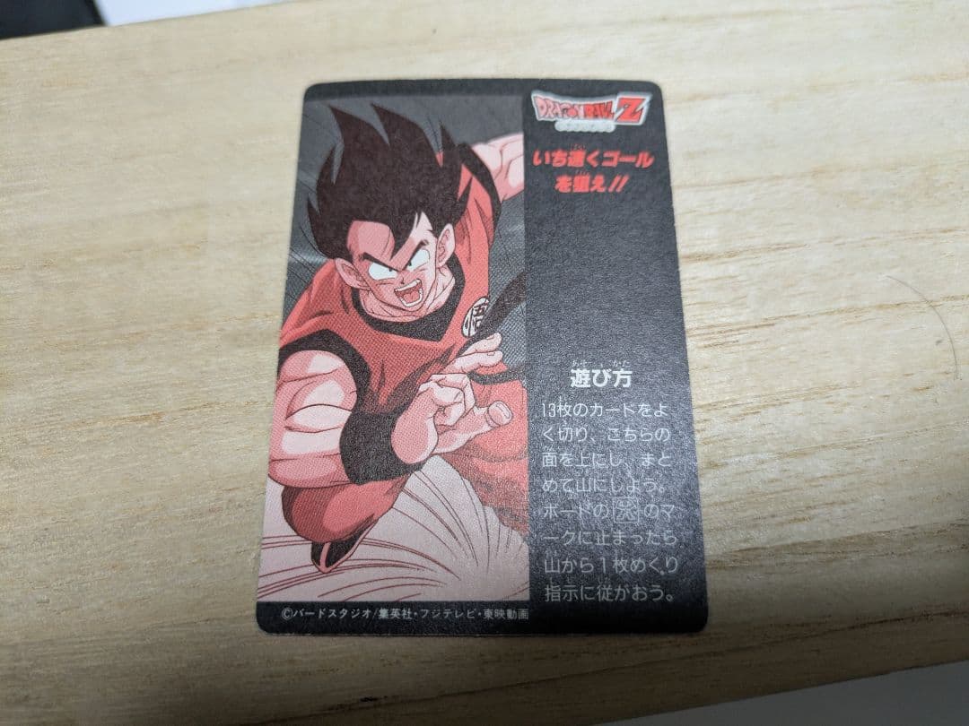 希少当時物 アマダ ドラゴンボールカード ミニコロ クリリン デジタル