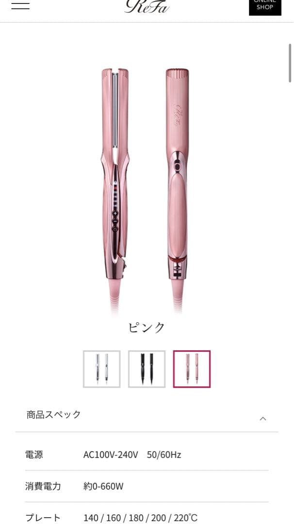 リファストレートアイロンプロ❤︎ピンク - メルカリ
