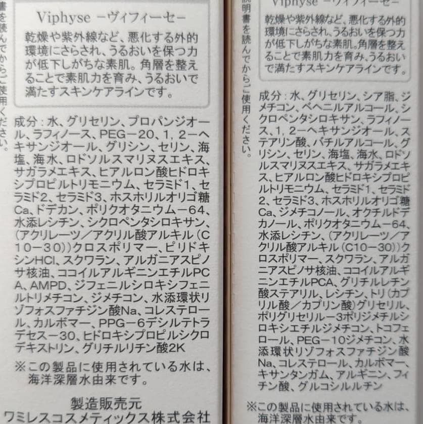 ☆　チエミ様│モイス３ ＆ ナリッシュ５