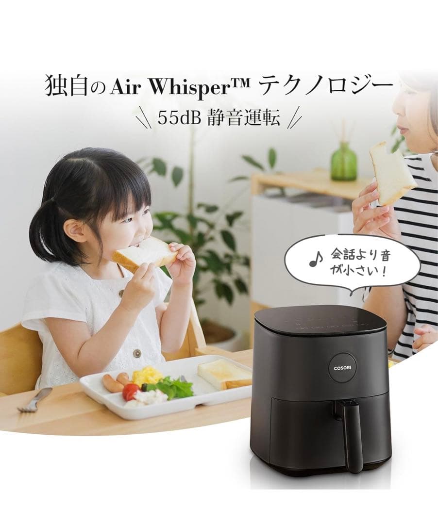 【COSORI】ノンフライヤー 4.7L 大容量 家庭用 最高温230℃
