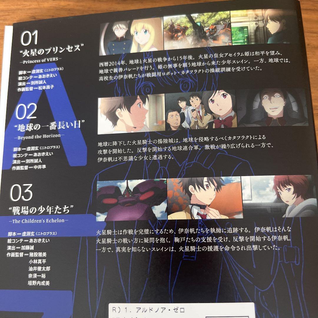 アルドノア・ゼロ DVD 全10巻 全巻セット - メルカリ