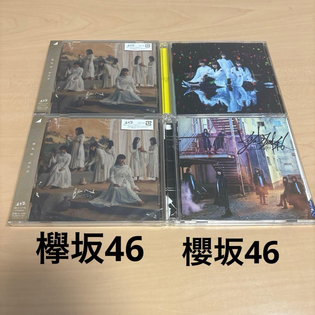 欅坂46☆櫻坂46☆CDまとめ売り - メルカリ