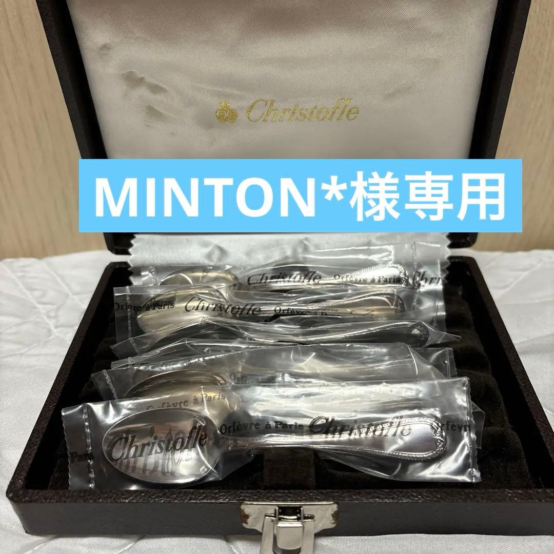 【クリストフル】マルメゾン　エスプレッソスプーン　６本セット Christofle クリストフル マルメゾン カトラリー スープ スプーン 6本