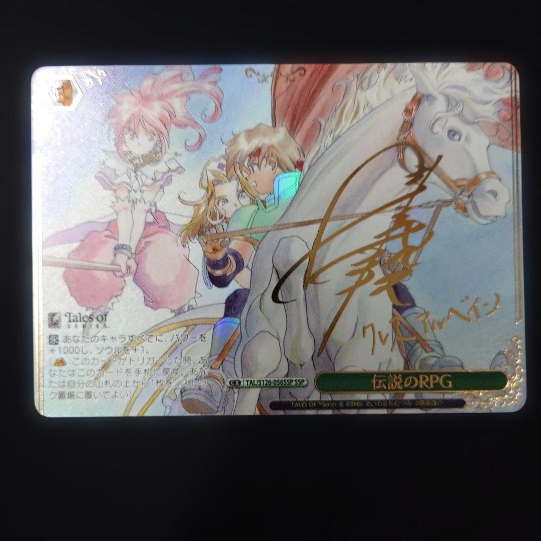 ヴァイス 伝説のRPG SSP サイン テイルズオブシリーズ - メルカリ