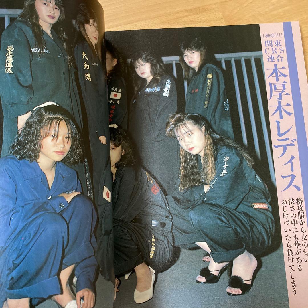 ティーンズロード まるごとレディス 男子禁制　特別編集