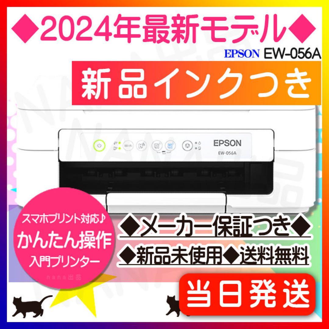 EW-056A エプソン 新品 プリンター EW056 コピー機本体WX81 Amazon.co.jp: エプソン プリンター A4インクジェット複合機 EW-056A