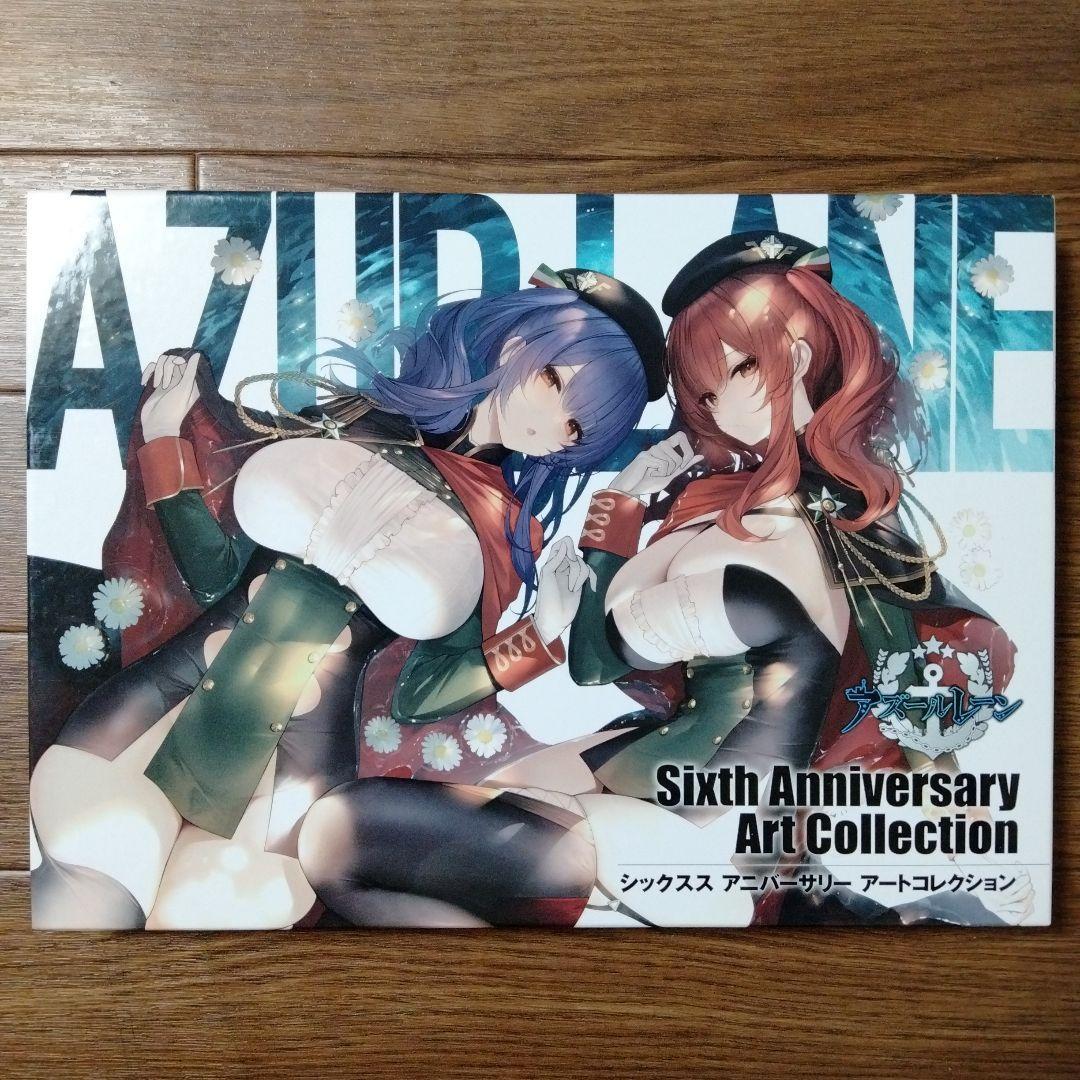 アズールレーン Sixth Anniversary Art Collection - メルカリ