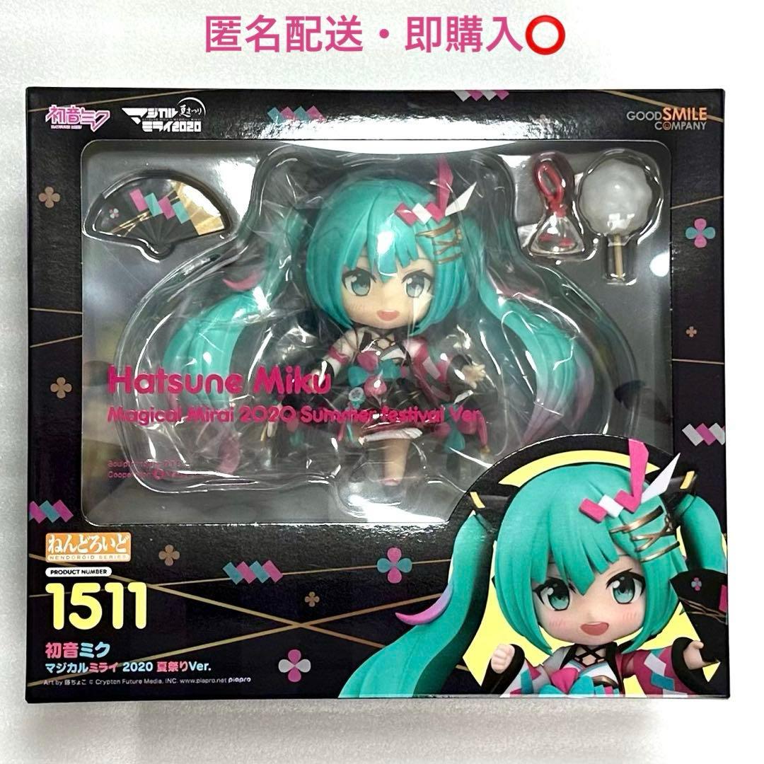 初音ミク マジカルミライ2020 夏祭りver. ねんどろいど ねんどろいど 初音ミク マジカルミライ 2020 夏祭りVer.