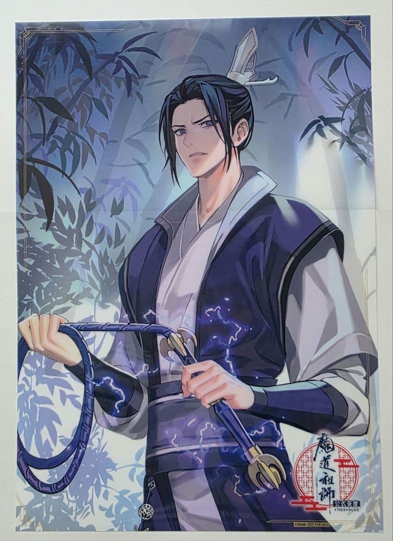 ポポロ様専用】魔道祖師 公式茶屋 江澄 忘羨 A4クリアポスター 特典