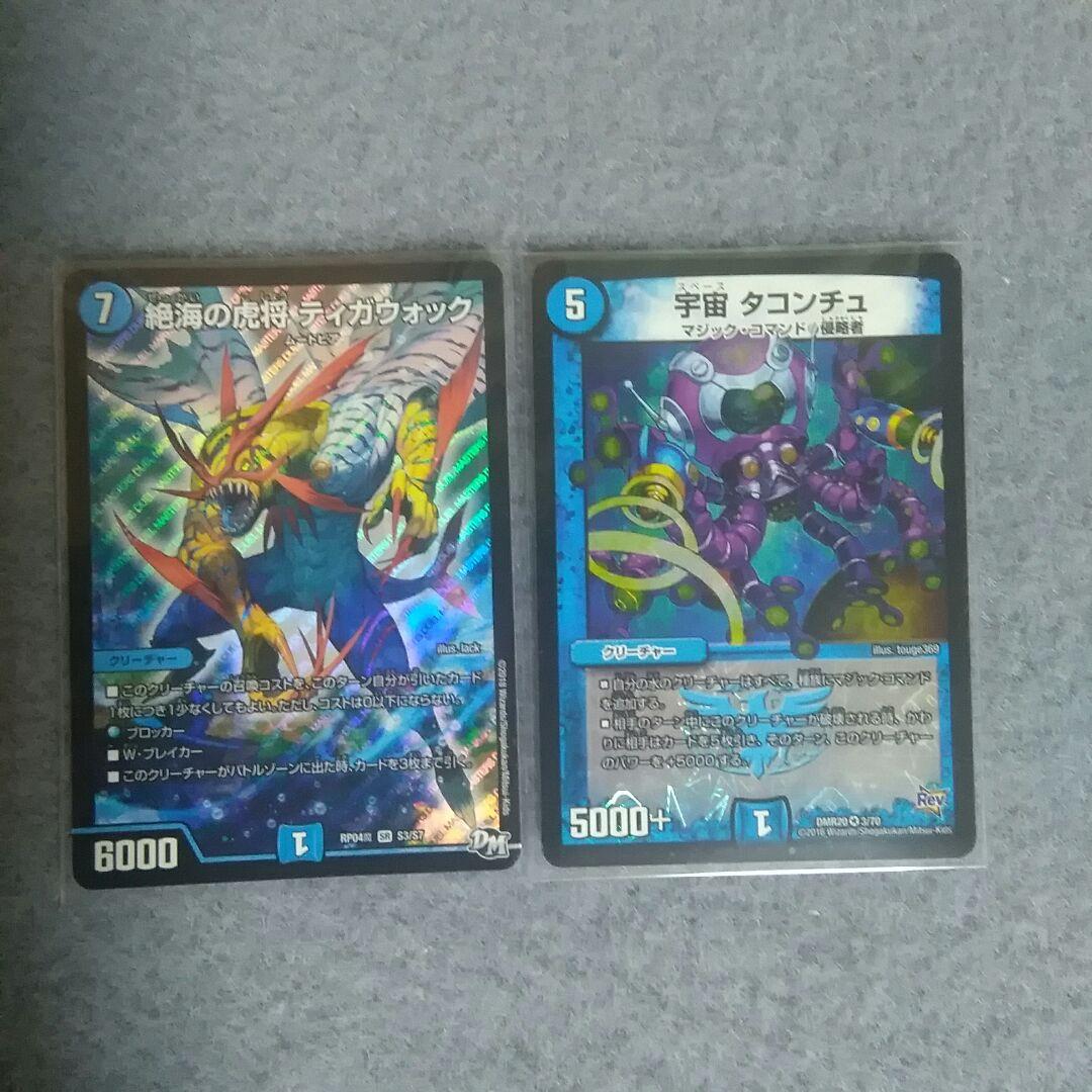 32 デッキ デュエマ 青単アダムスキーデッキ 構築済み - メルカリ