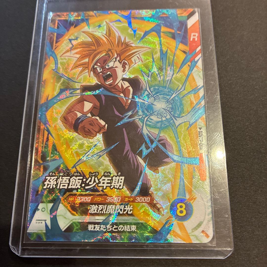 ドラゴンボール スーパーダイバーズ 孫悟飯 : 少年期 SDVTP-005 - メルカリ