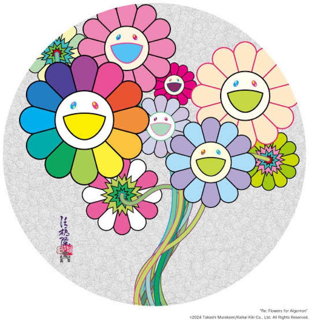 村上隆 Re: アルジャーノンに花束を サイン入り エディション ED300 村上隆 Re: アルジャーノンに花束を サイン入り エディション ED300