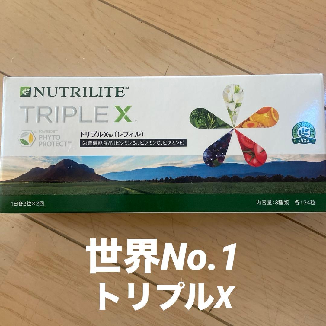 トリプルエックス トリプルX サプリメント アムウェイ 栄養 ニュートリ