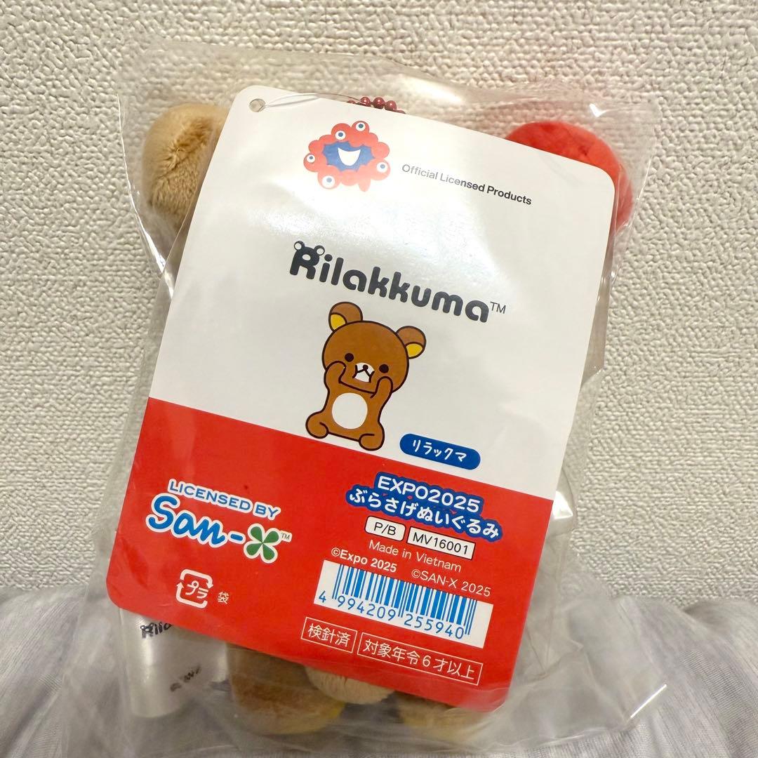 限定4種コンプリート】リラックマ × ミャクミャク 万博2025 - メルカリ