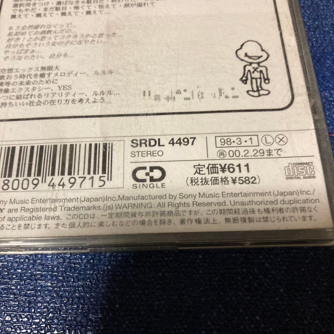 pal@pop パル・アット・ポップ .空想X 8センチ8cmシングル 高野健一