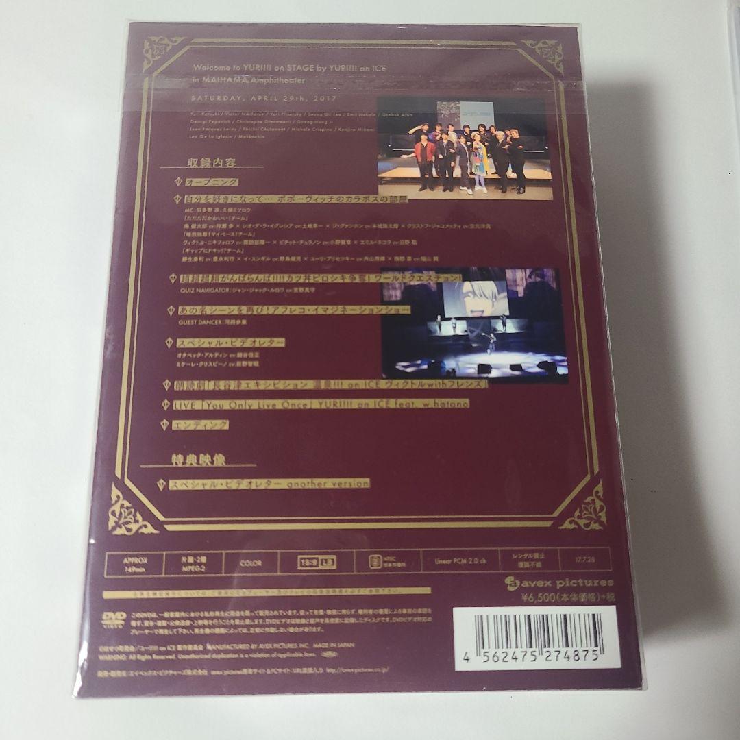 ユーリ!!! on ICE ユーリ!!! on STAGE DVD ポートレート - メルカリ