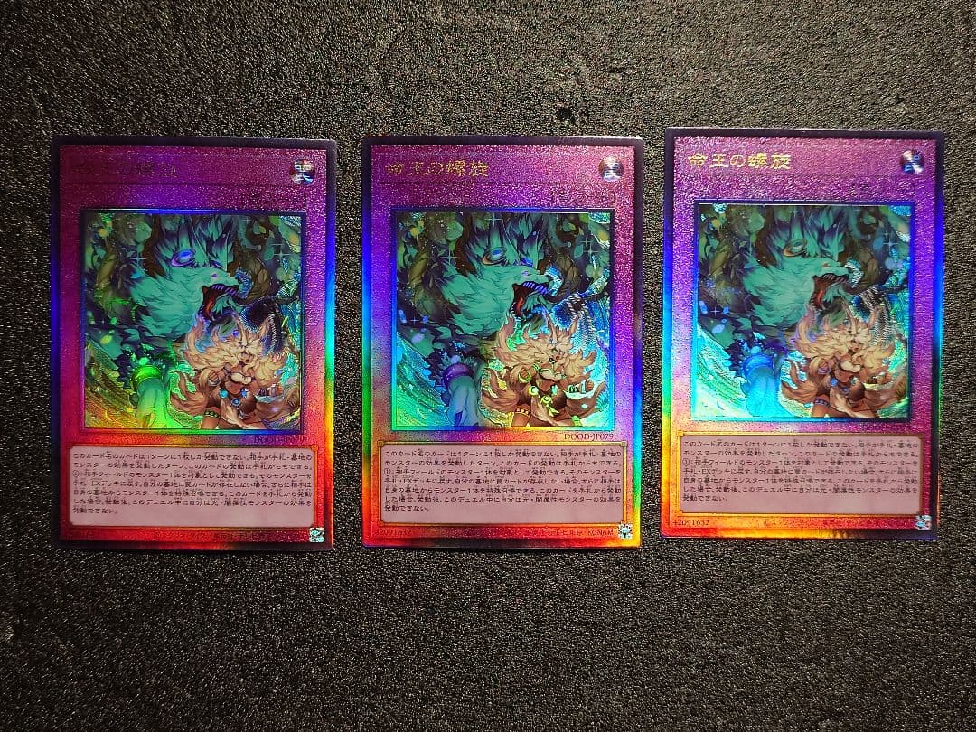 命王の螺旋 ドミナススパイラル レリーフ 3枚セット ① - メルカリ