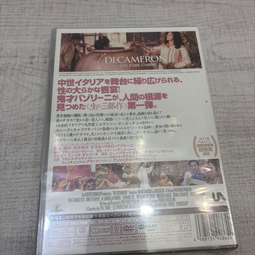 《新品未開封品》デカメロン ピエル・パオロ・パゾリーニ 廃盤