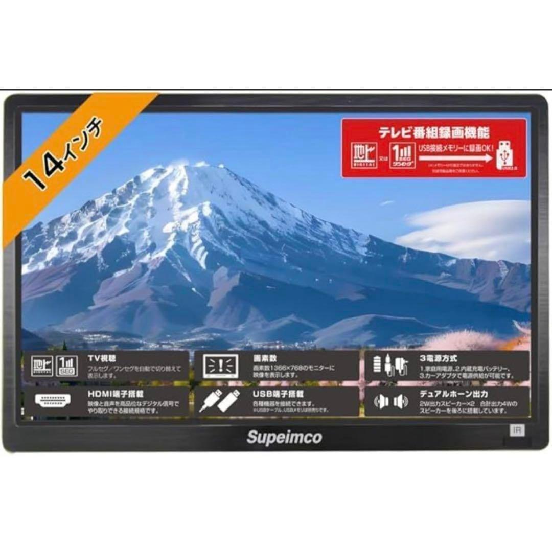 ポータブル テレビ 小型 14インチ 極軽 薄い 大画面 HDMI/USB端子 楽天市場】[2025新登場]ポータブル テレビ小型 14インチ 極軽 薄い 大