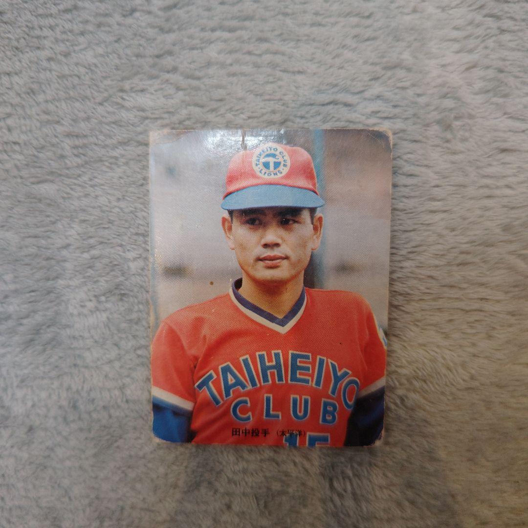 73年カルビープロ野球カード 太平洋版No.270田中章 IMG_32551.jpg