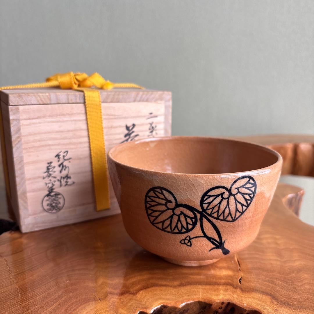 紀州焼葵窯 寒川栖豊 「二葉葵」 抹茶碗 茶道具 共箱(164) - メルカリ
