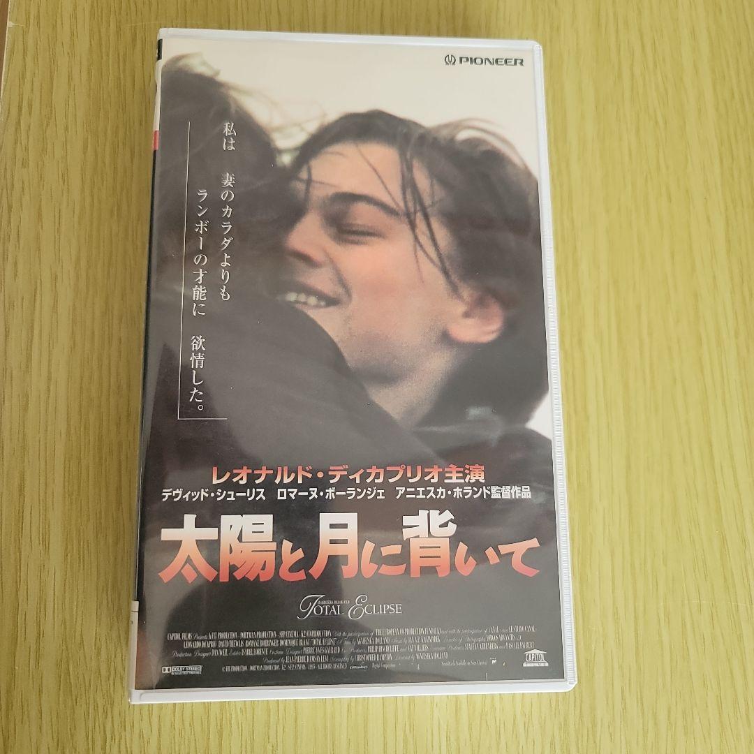 レオナルド・ディカプリオ太陽と月に背いて VHS - メルカリ