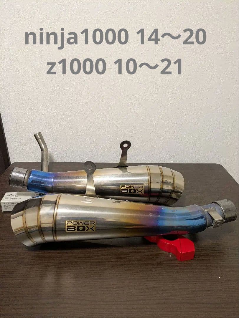 ninja1000 z1000SP忠男　チタンマフラー Kawasaki 14〜Ninja1000（ZXT00L/ZXT00M）POWERBOX TitanBlue | SP忠男
