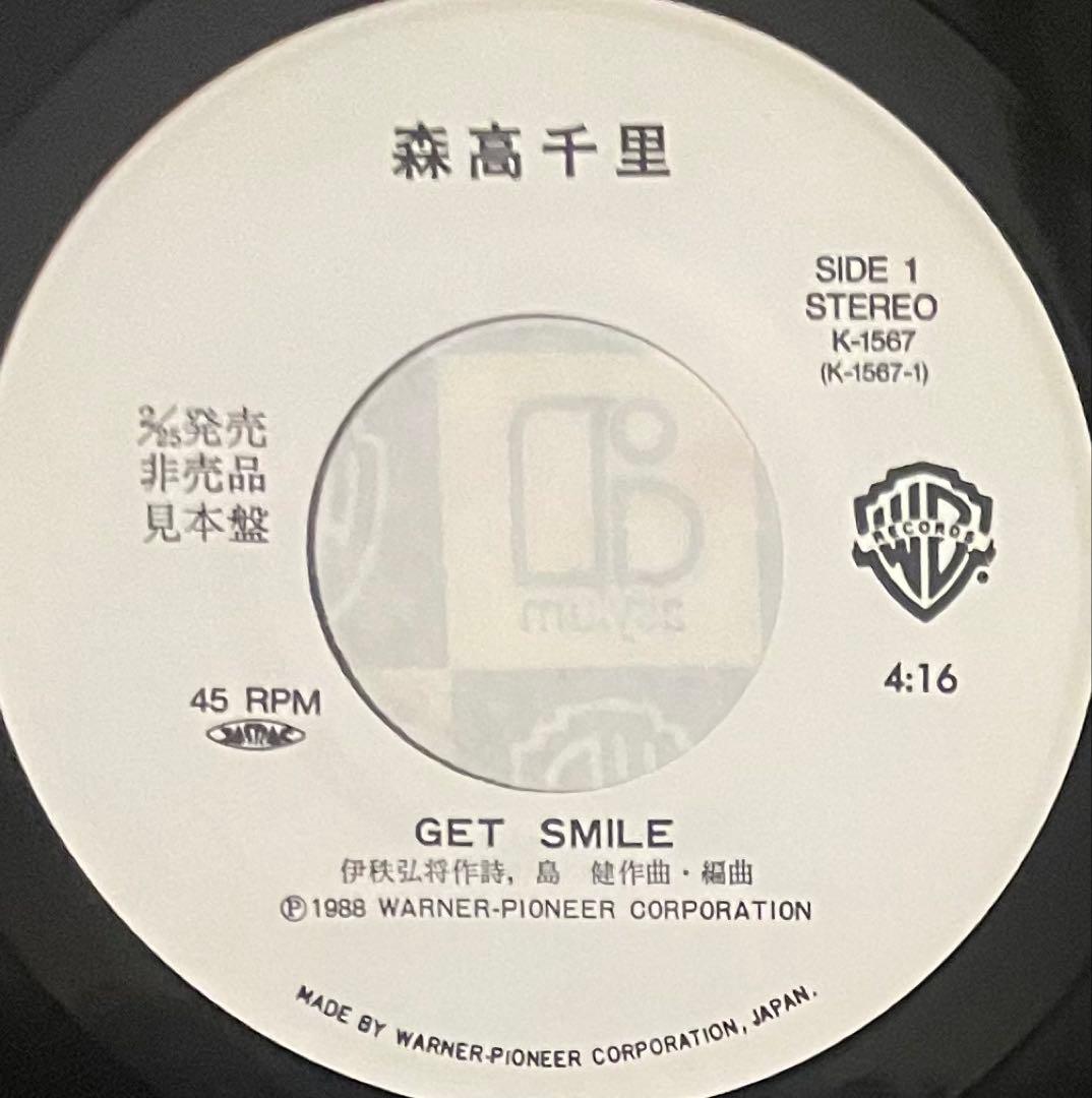希少白プロモ 森高千里 / ゲット・スマイル EP レコード - メルカリ