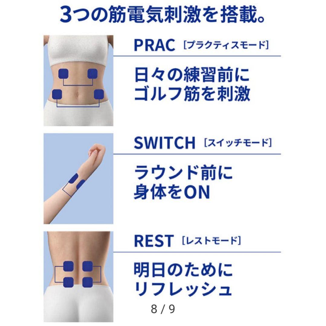 《新品》ルコエゴルフ　筋電気刺激機器