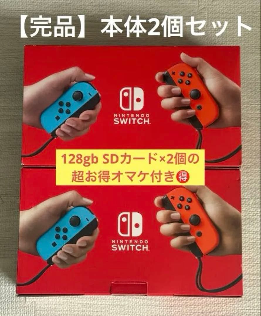 Nintendo Switch【美品完品】本体2個セット Nintendo Switch 【訳あり：箱つぶれ】Nintendo Switch2 本体 日本語
