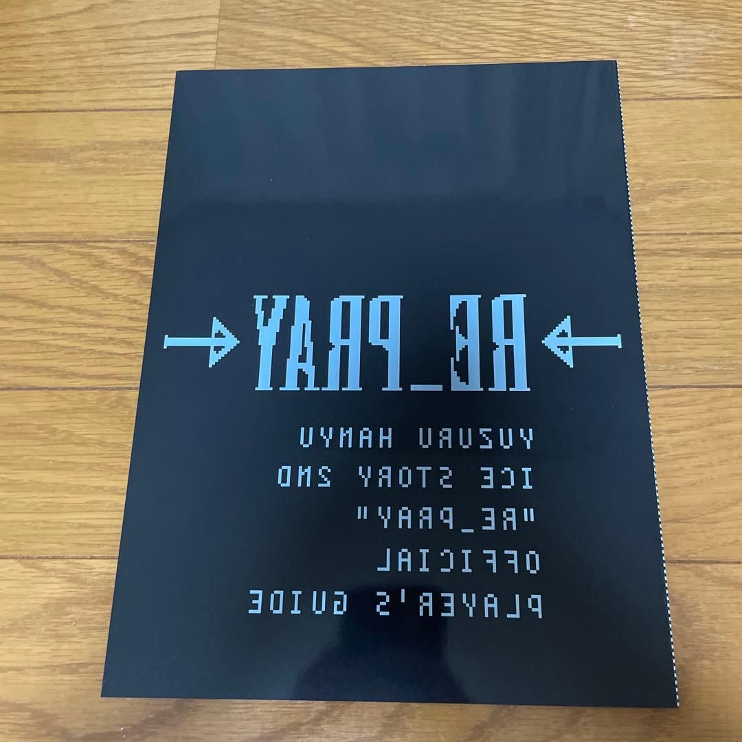 羽生結弦 RE_PLAY 公式ガイドブック 3冊セット - メルカリ